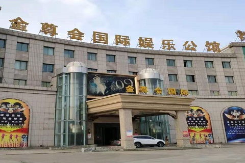 济南金尊会KTV消费价格点评