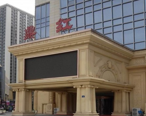 济南鼎红KTV会所消费点评